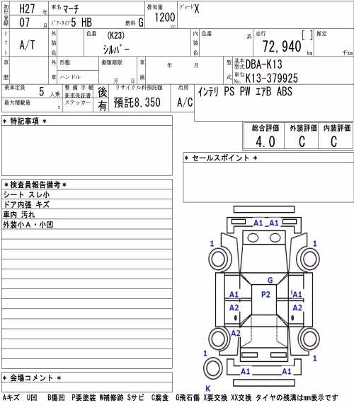 NISSAN MARCH