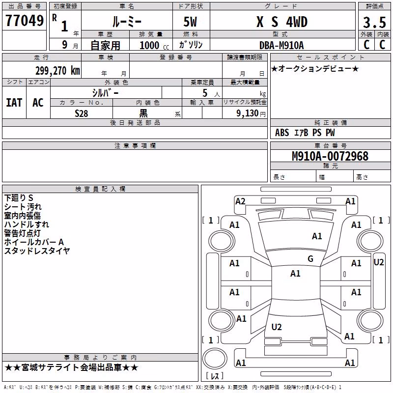 TOYOTA ROOMY