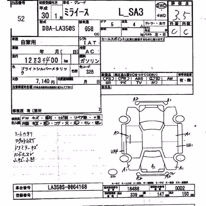 DAIHATSU MIRA E:S