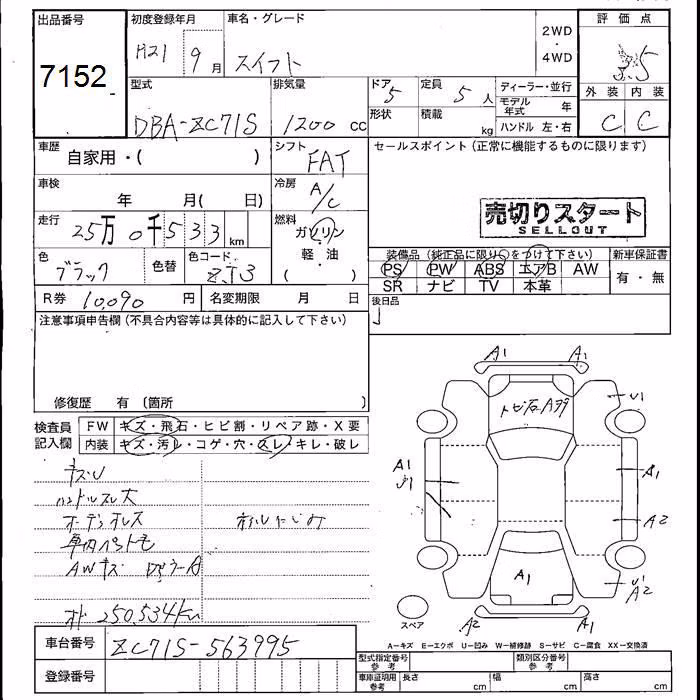 SUZUKI SWIFT