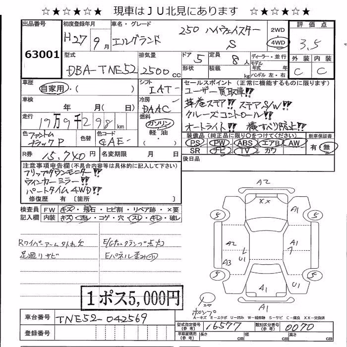 Nissan Elgrand