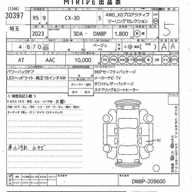 MAZDA CX-30