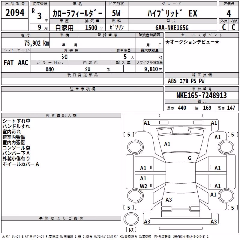 TOYOTA COROLLA FIELDER
