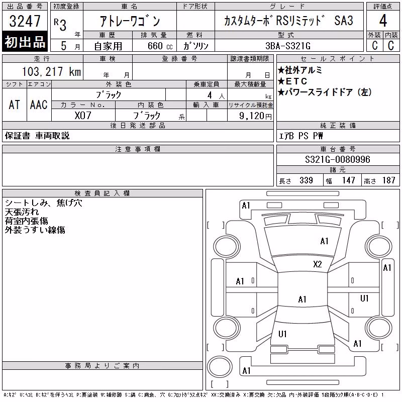 DAIHATSU ATRAI