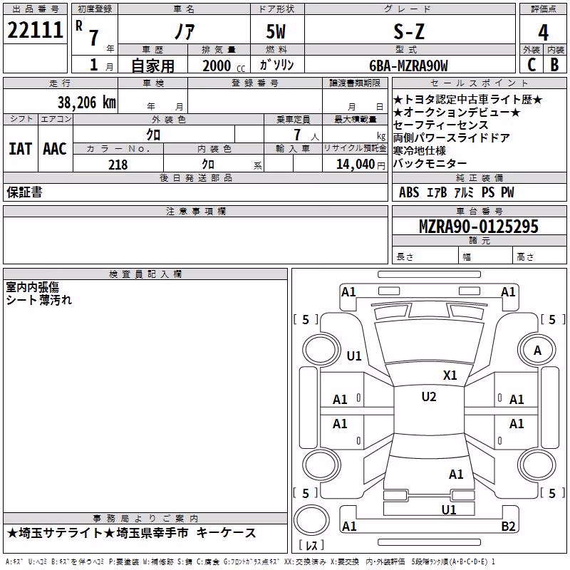TOYOTA NOAH
