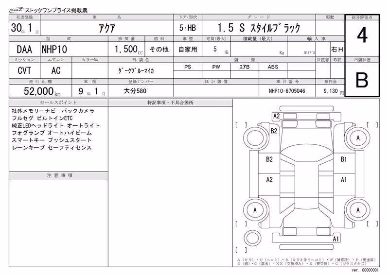 TOYOTA AQUA