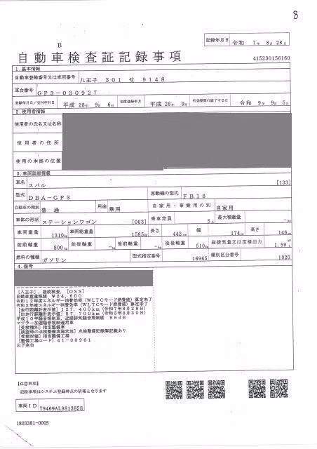 SUBARU IMPREZA