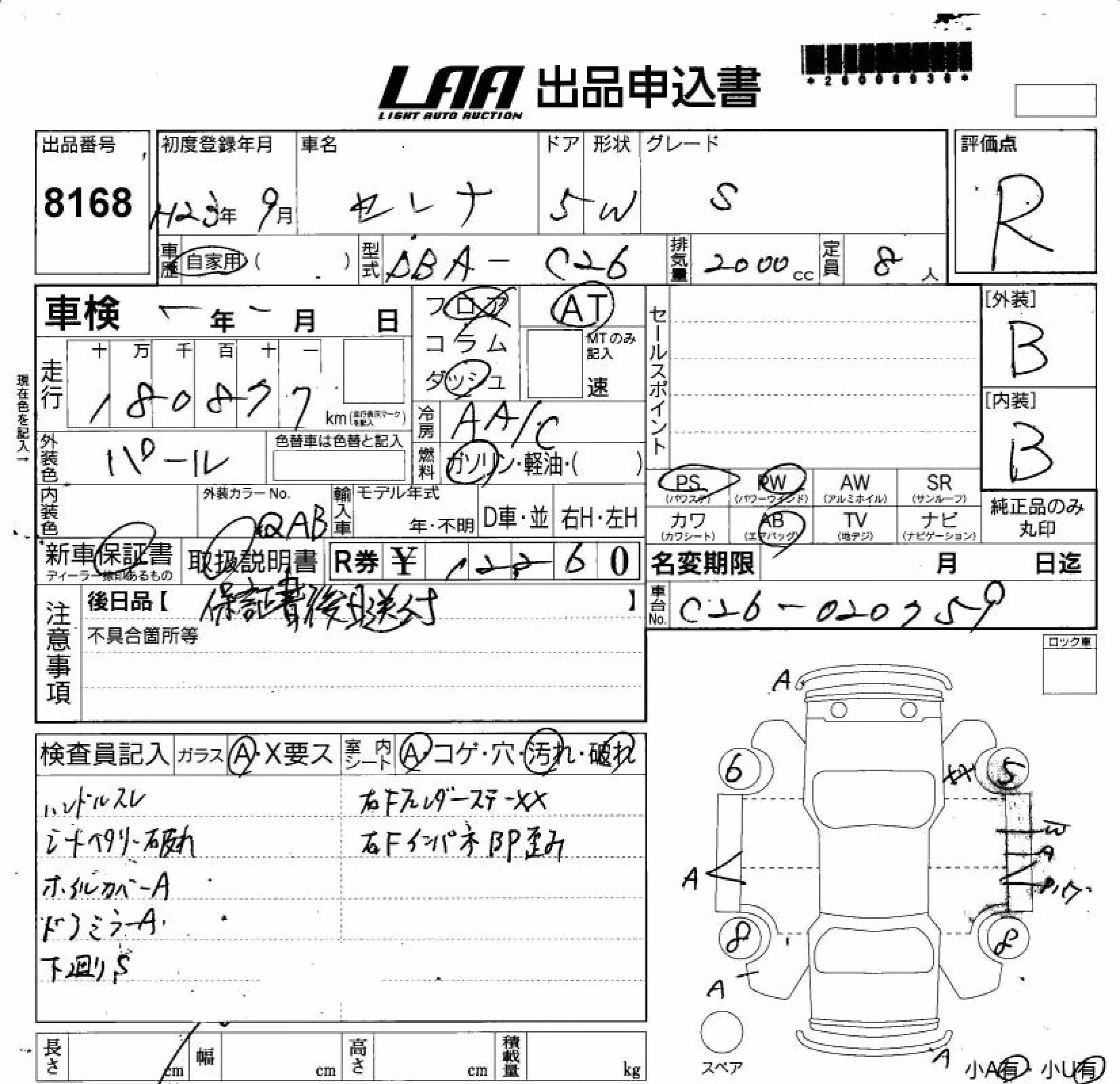 NISSAN SERENA