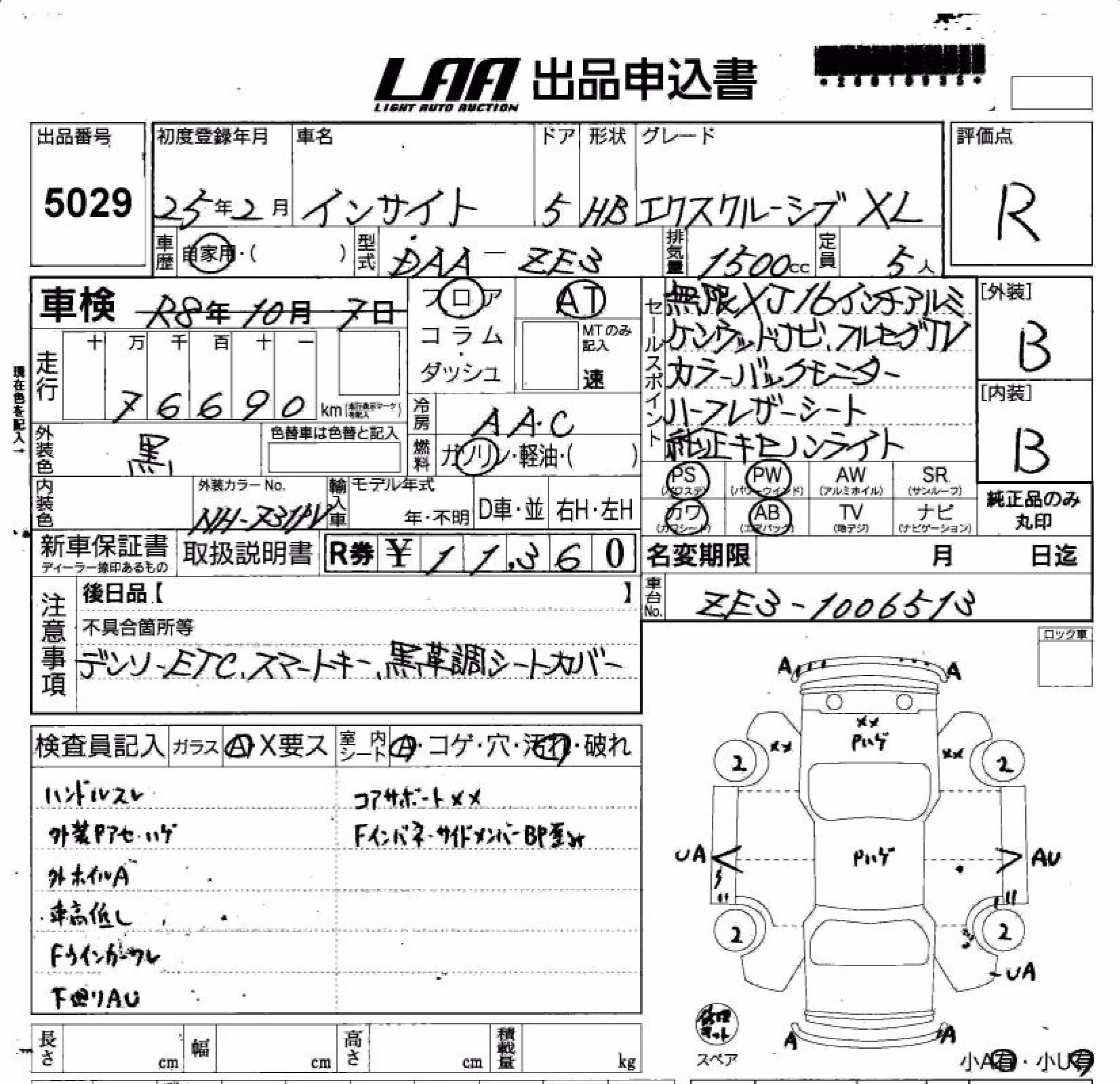 HONDA INSIGHT