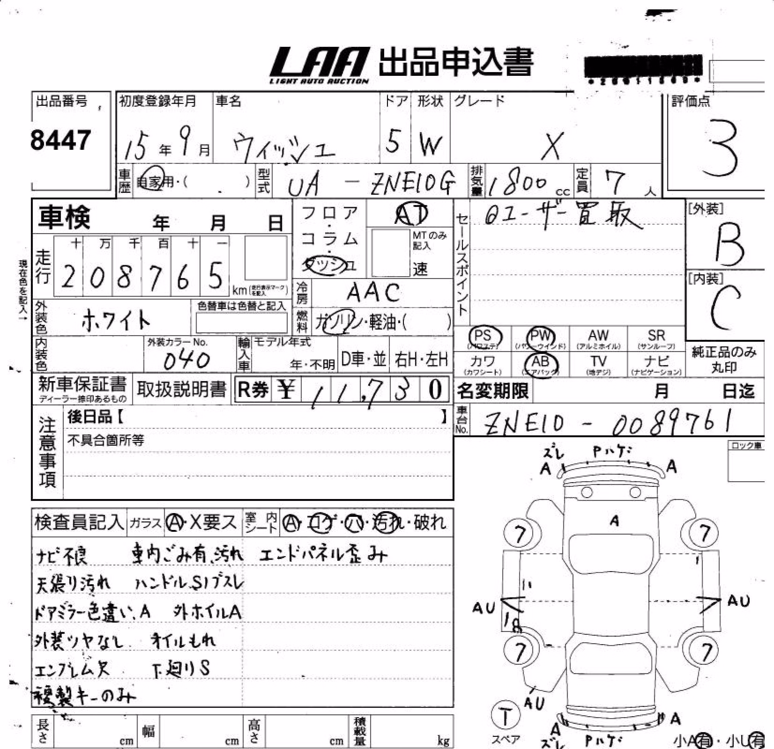 TOYOTA WISH