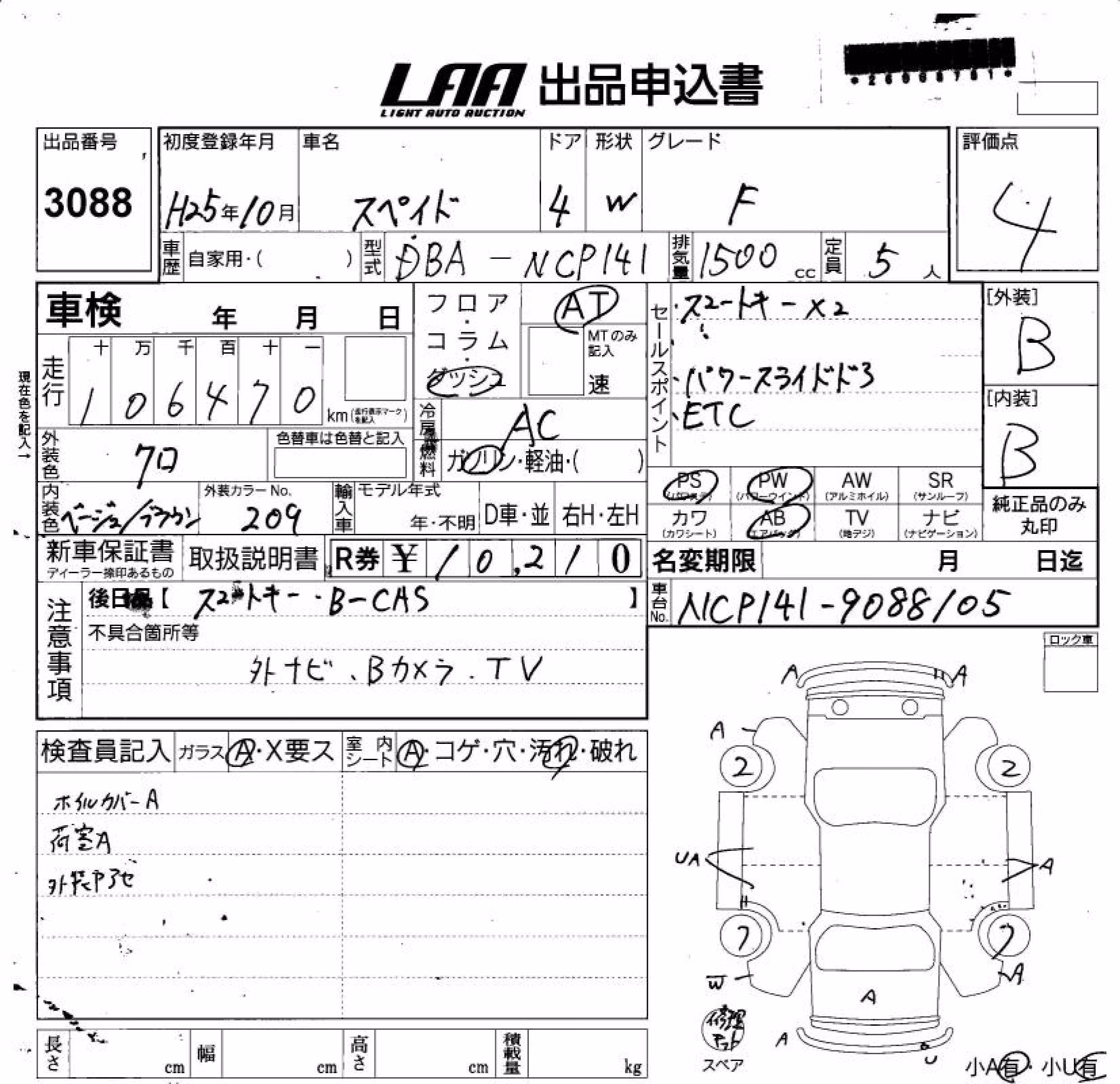 TOYOTA SPADE