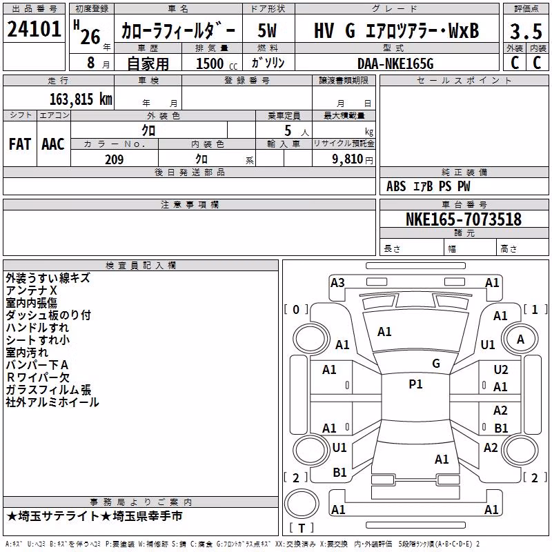 TOYOTA COROLLA FIELDER