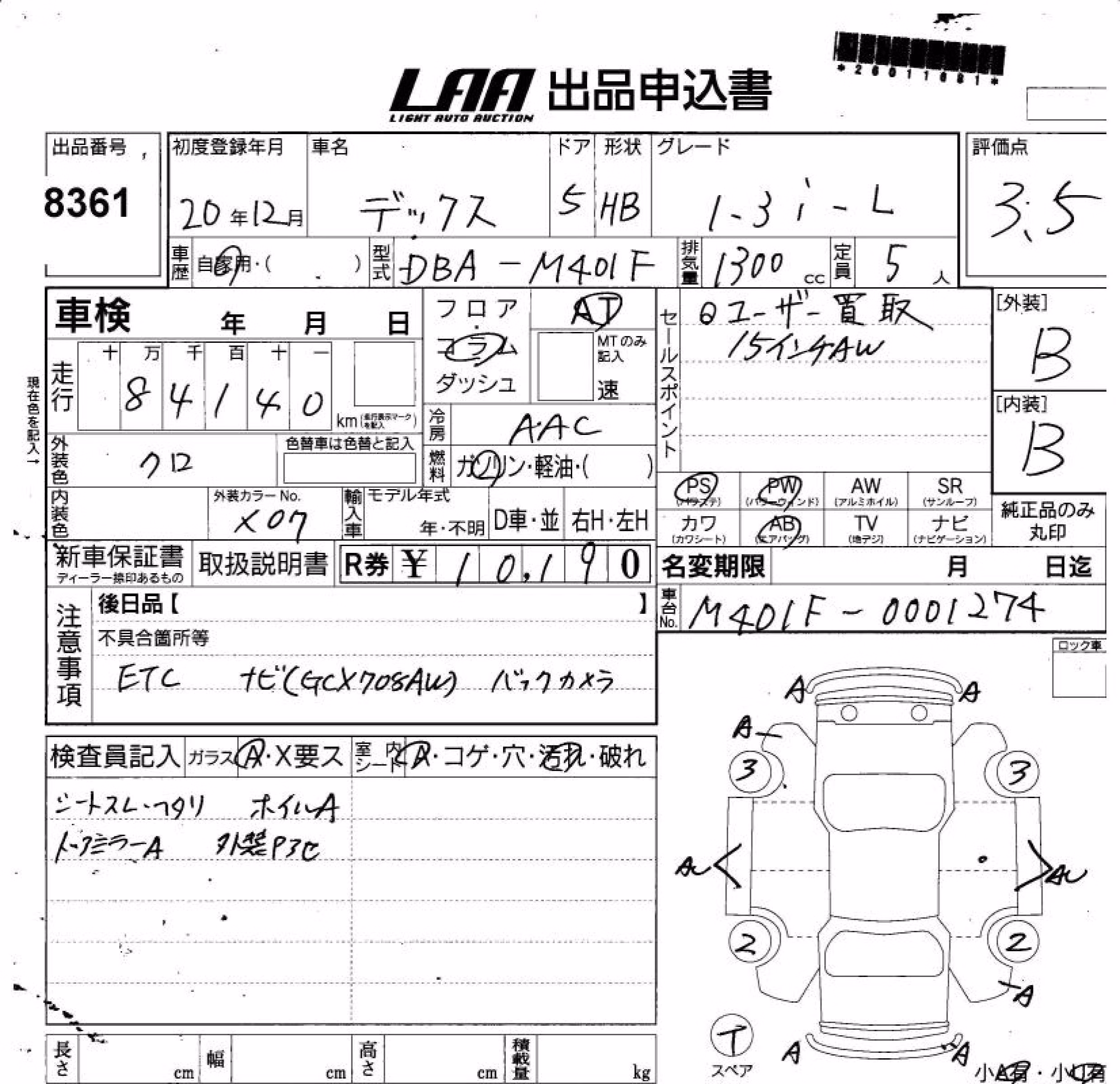 SUBARU DEX