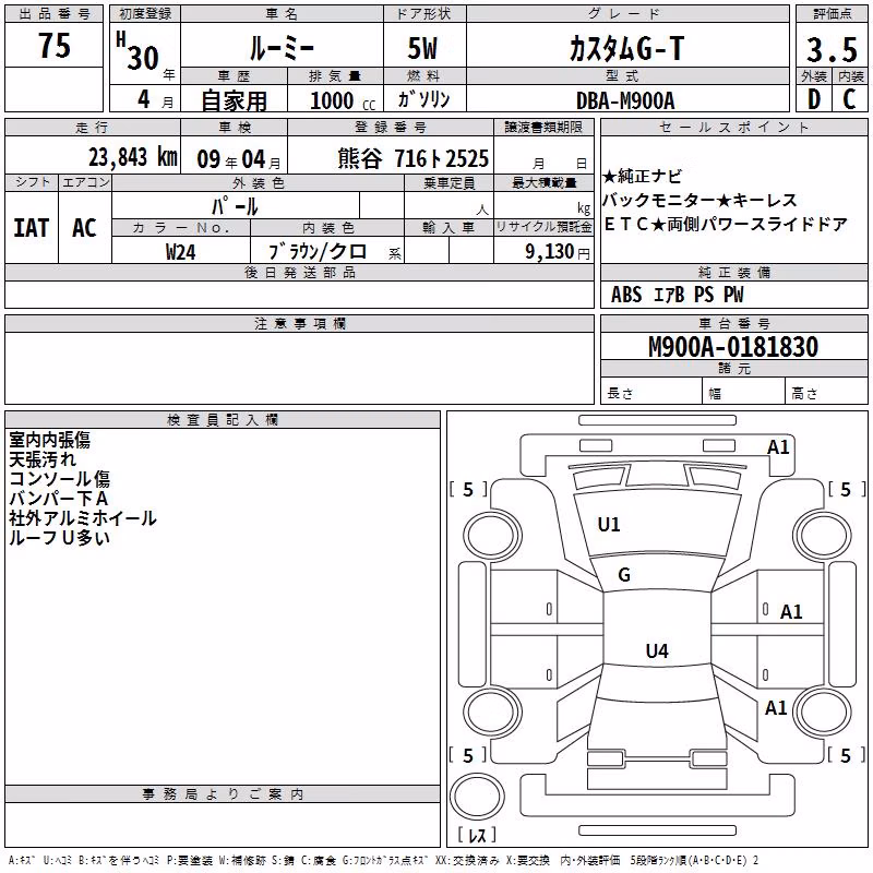 TOYOTA ROOMY