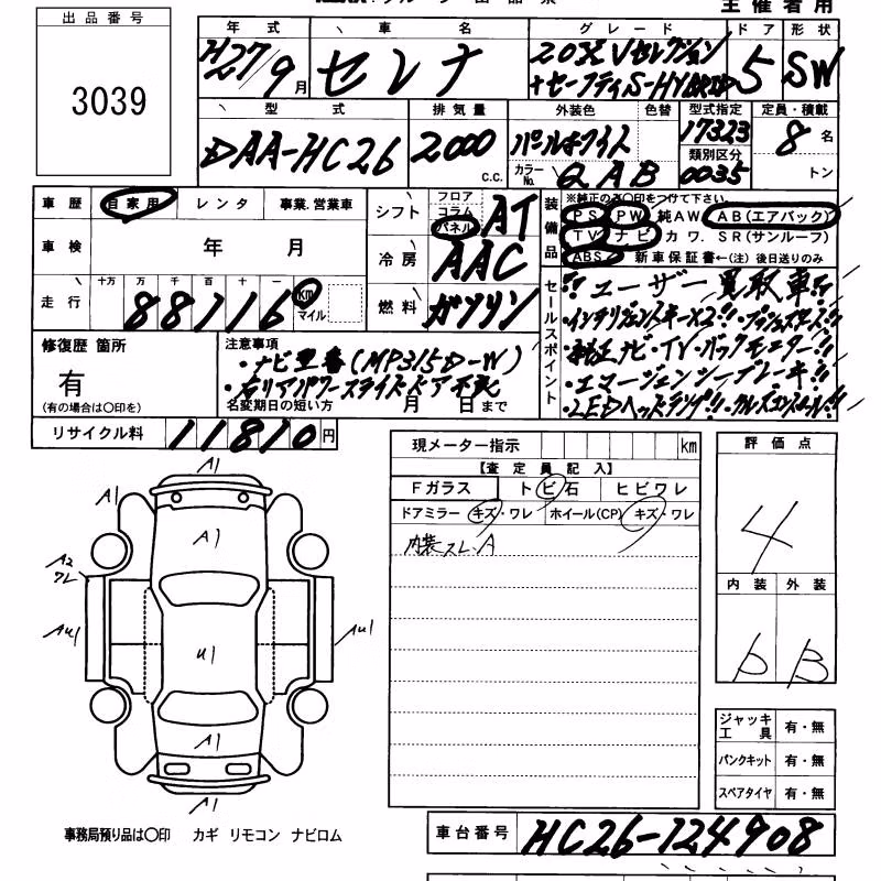 NISSAN SERENA