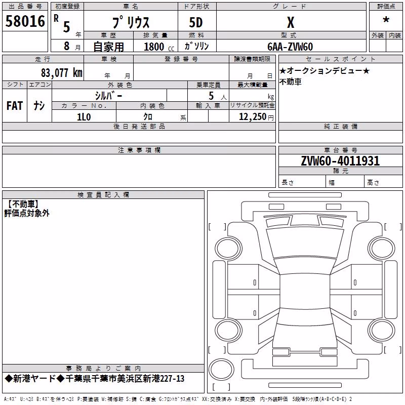 TOYOTA PRIUS