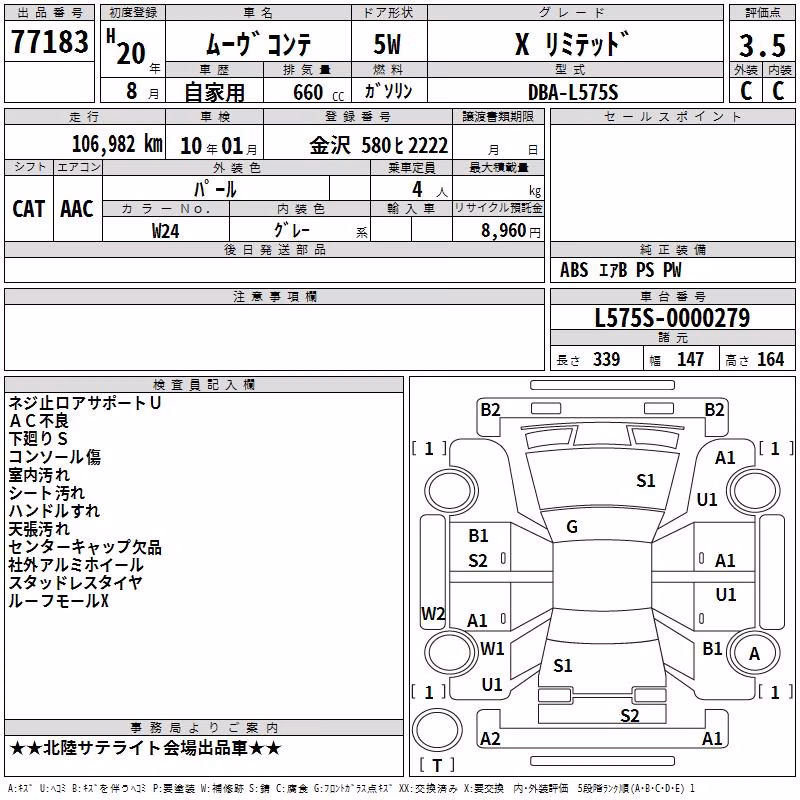 DAIHATSU MOVE CONTE