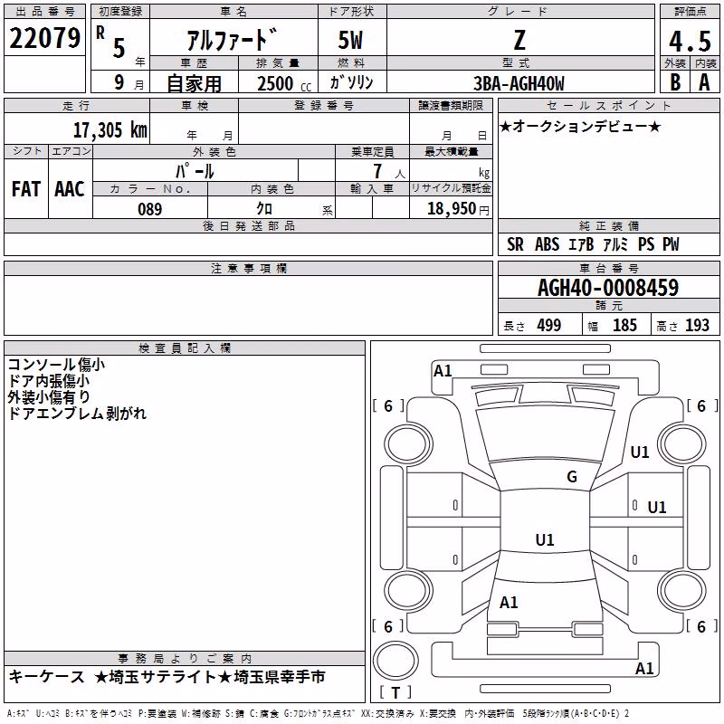 TOYOTA ALPHARD
