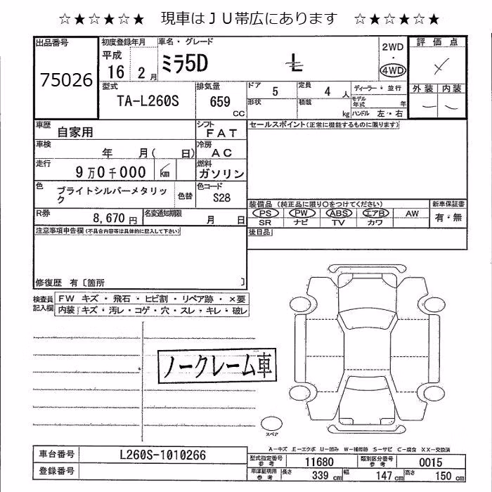 DAIHATSU MIRA