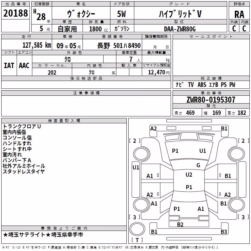 TOYOTA VOXY