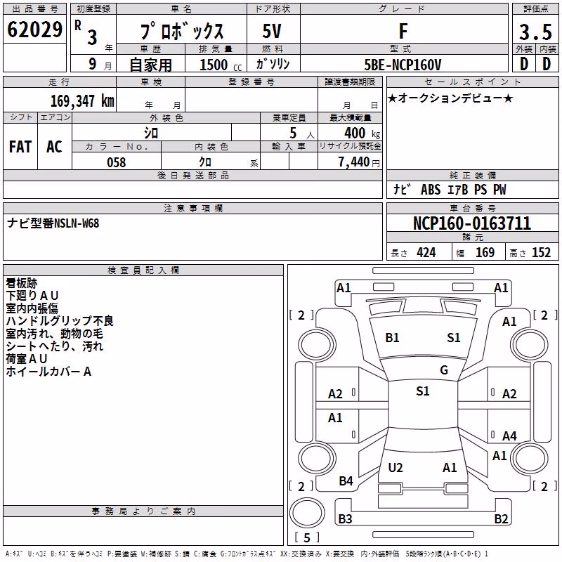 TOYOTA PROBOX