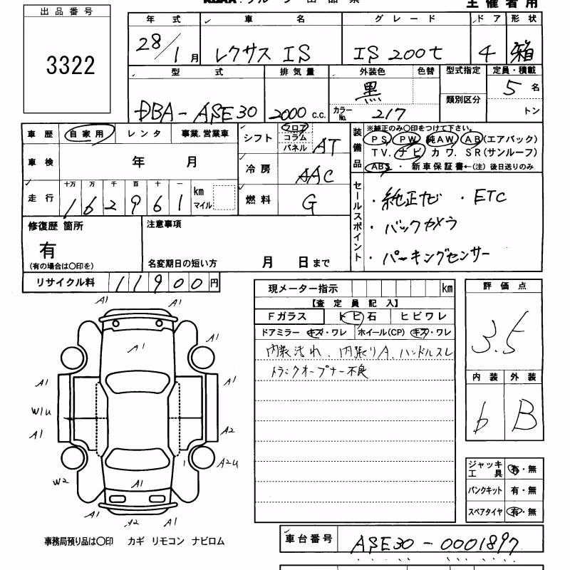 LEXUS IS300