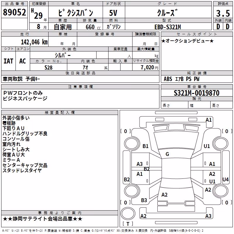 TOYOTA PIXIS VAN