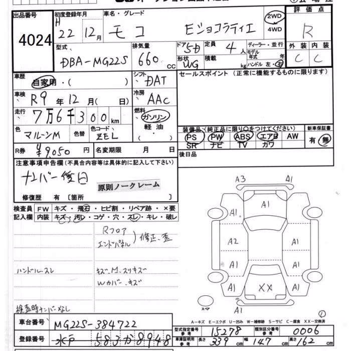 NISSAN MOCO