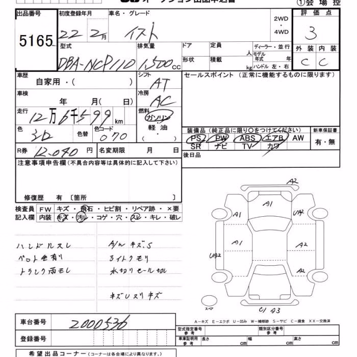 TOYOTA IST