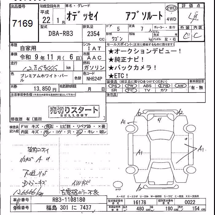 HONDA ODYSSEY