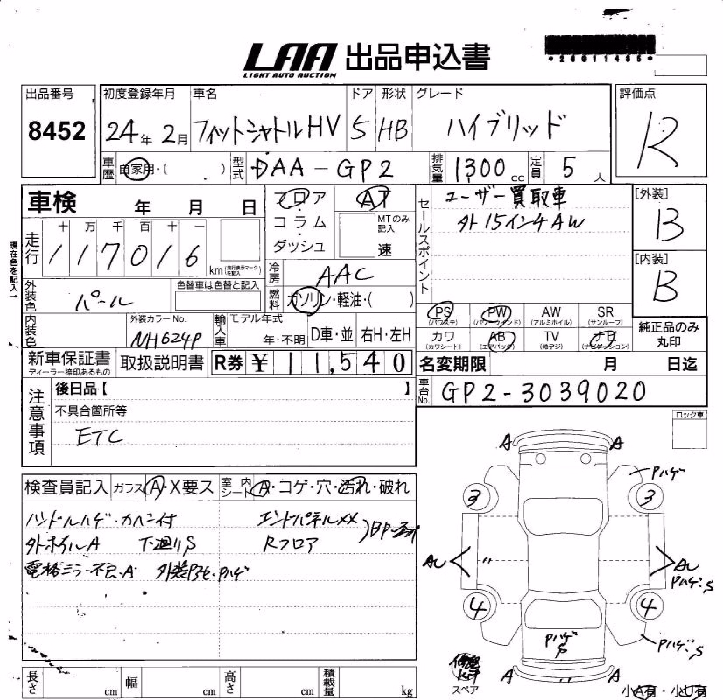 HONDA FIT SHUTTLE
