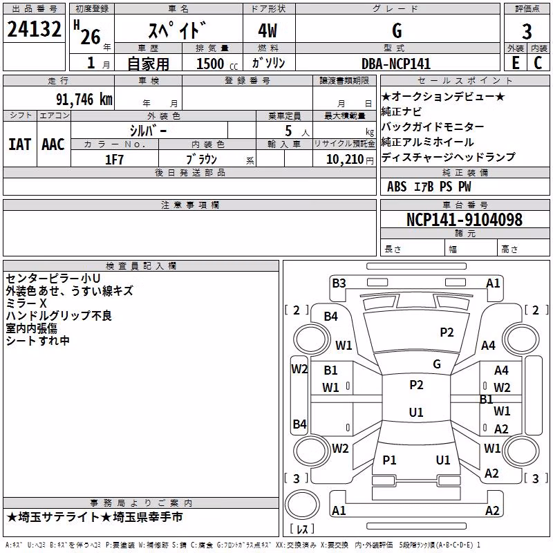TOYOTA SPADE