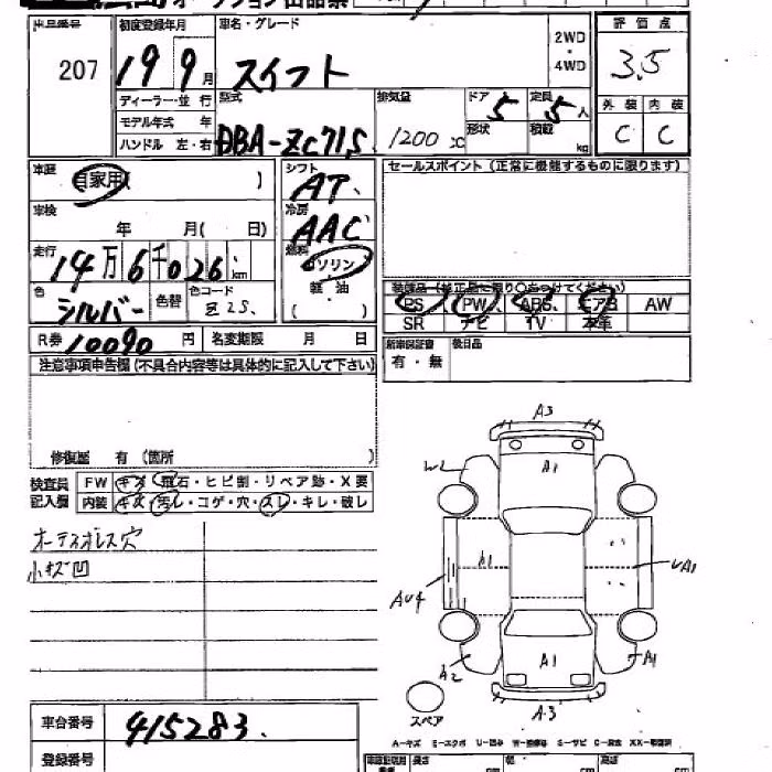 SUZUKI SWIFT