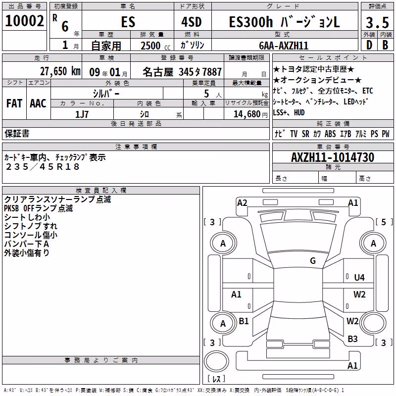 LEXUS ES300H