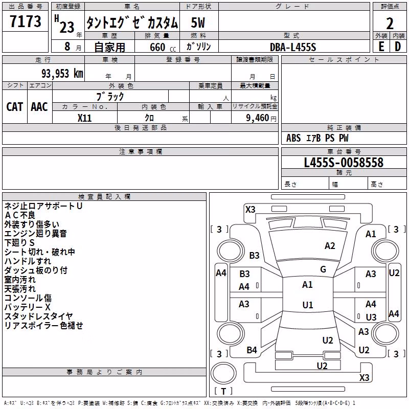 DAIHATSU TANTO EXE