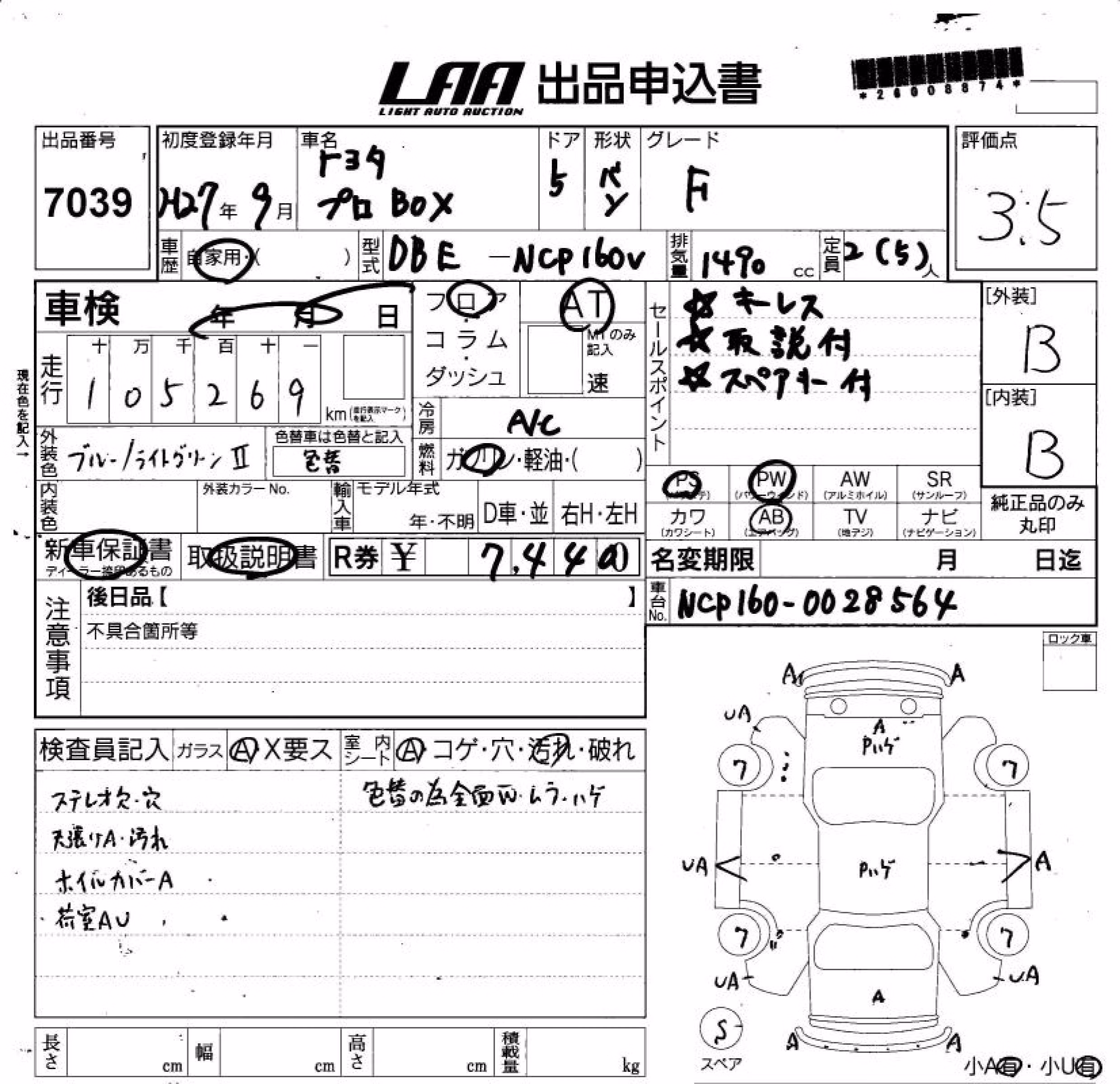 TOYOTA PROBOX