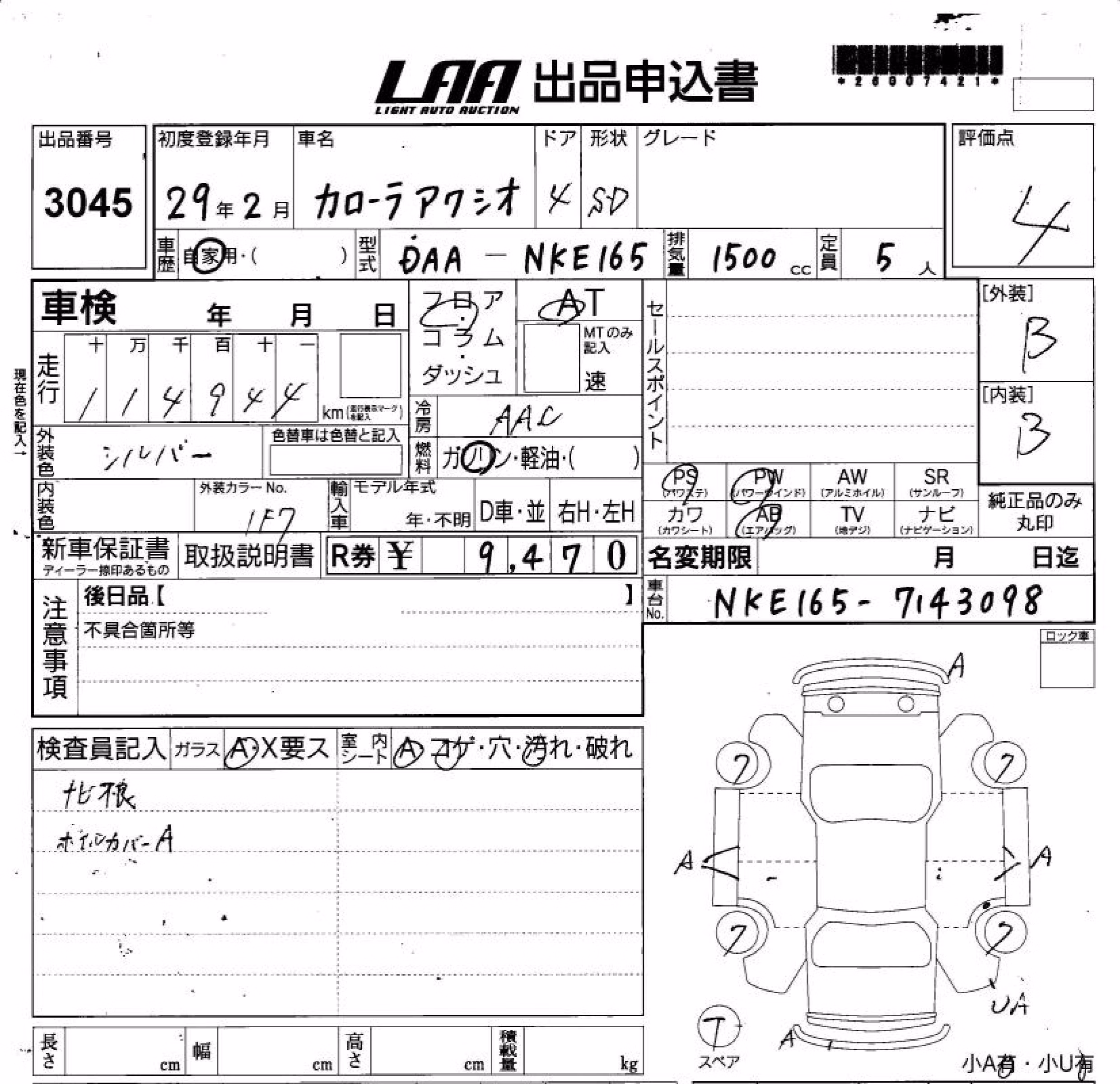TOYOTA COROLLA AXIO