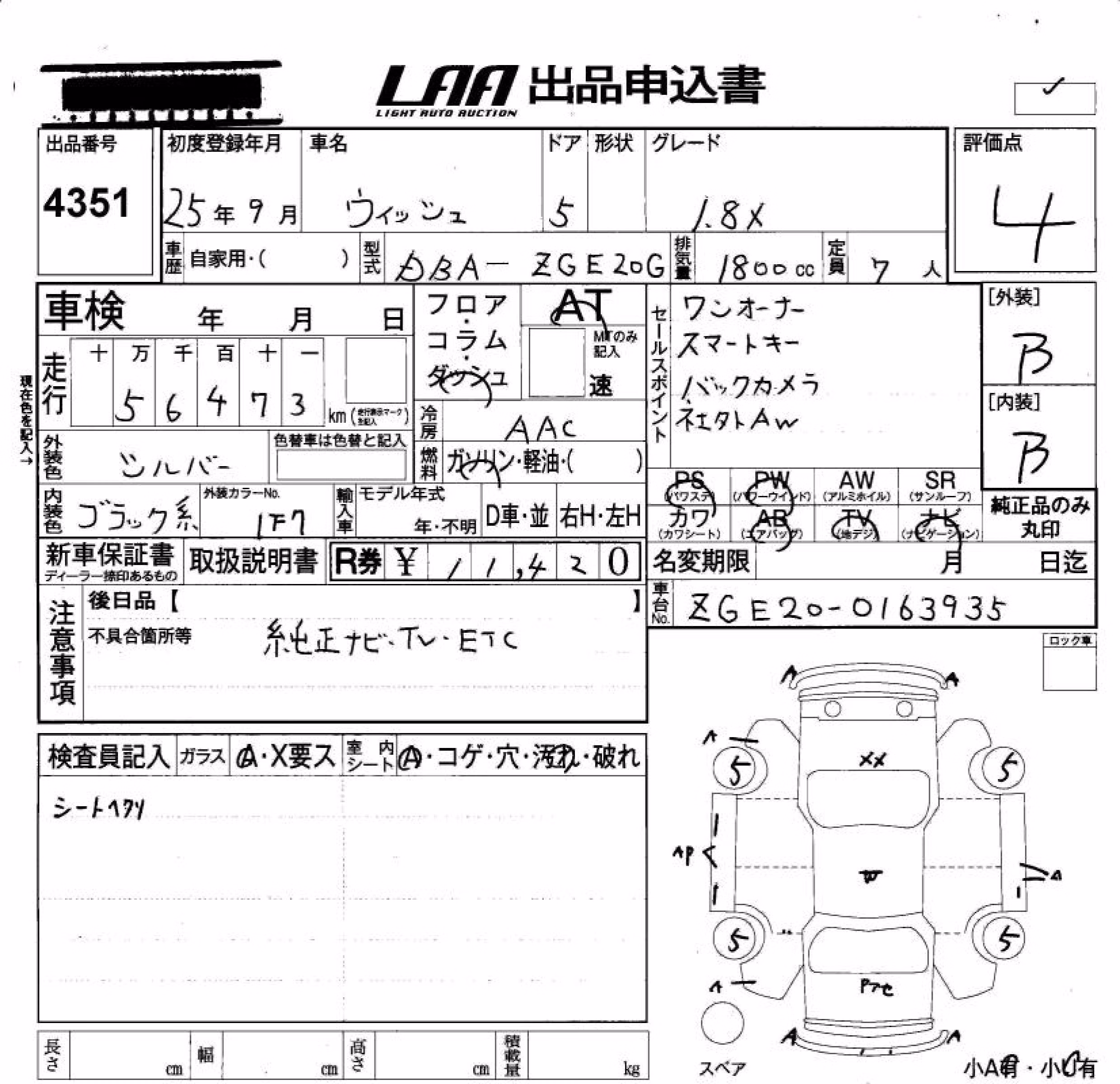 TOYOTA WISH