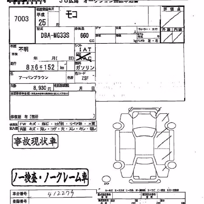 NISSAN MOCO