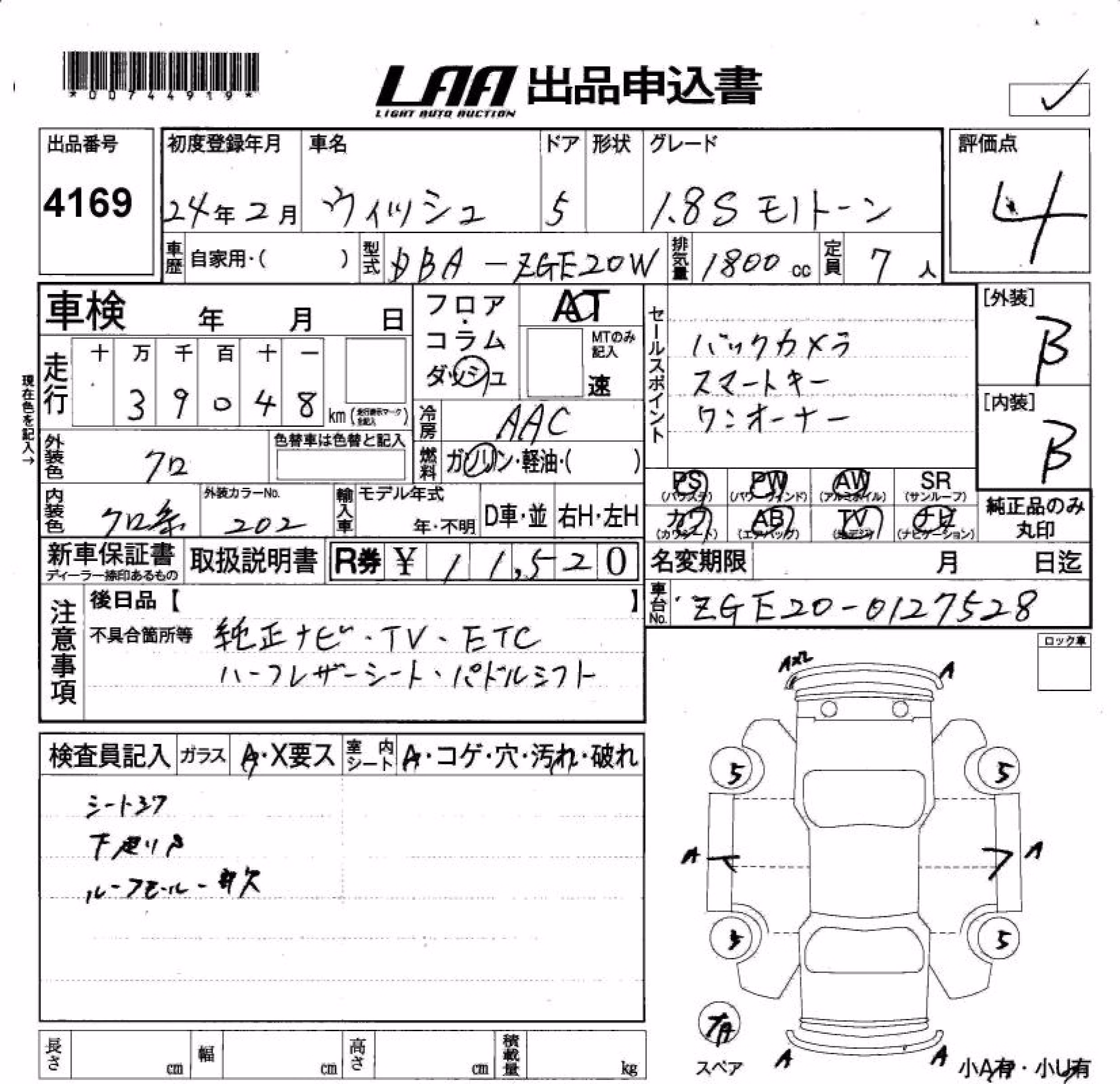 TOYOTA WISH