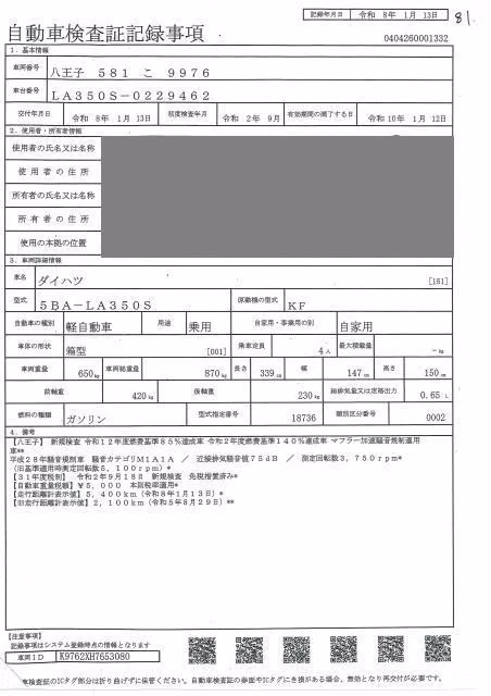 DAIHATSU MIRA E:S