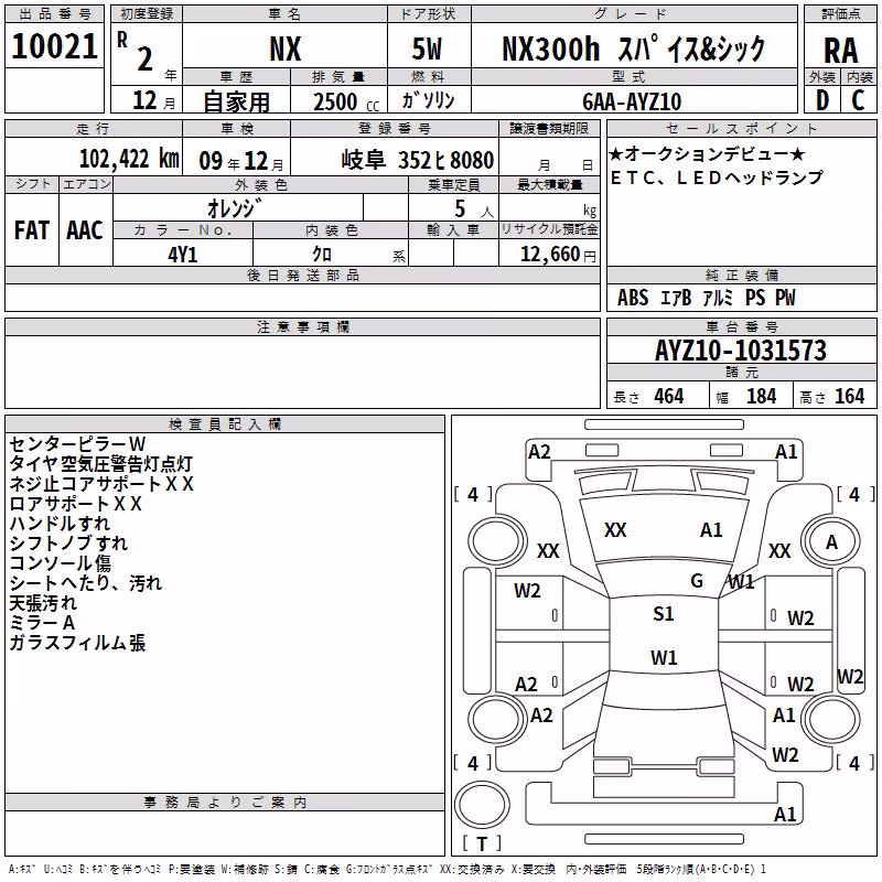 LEXUS NX300H