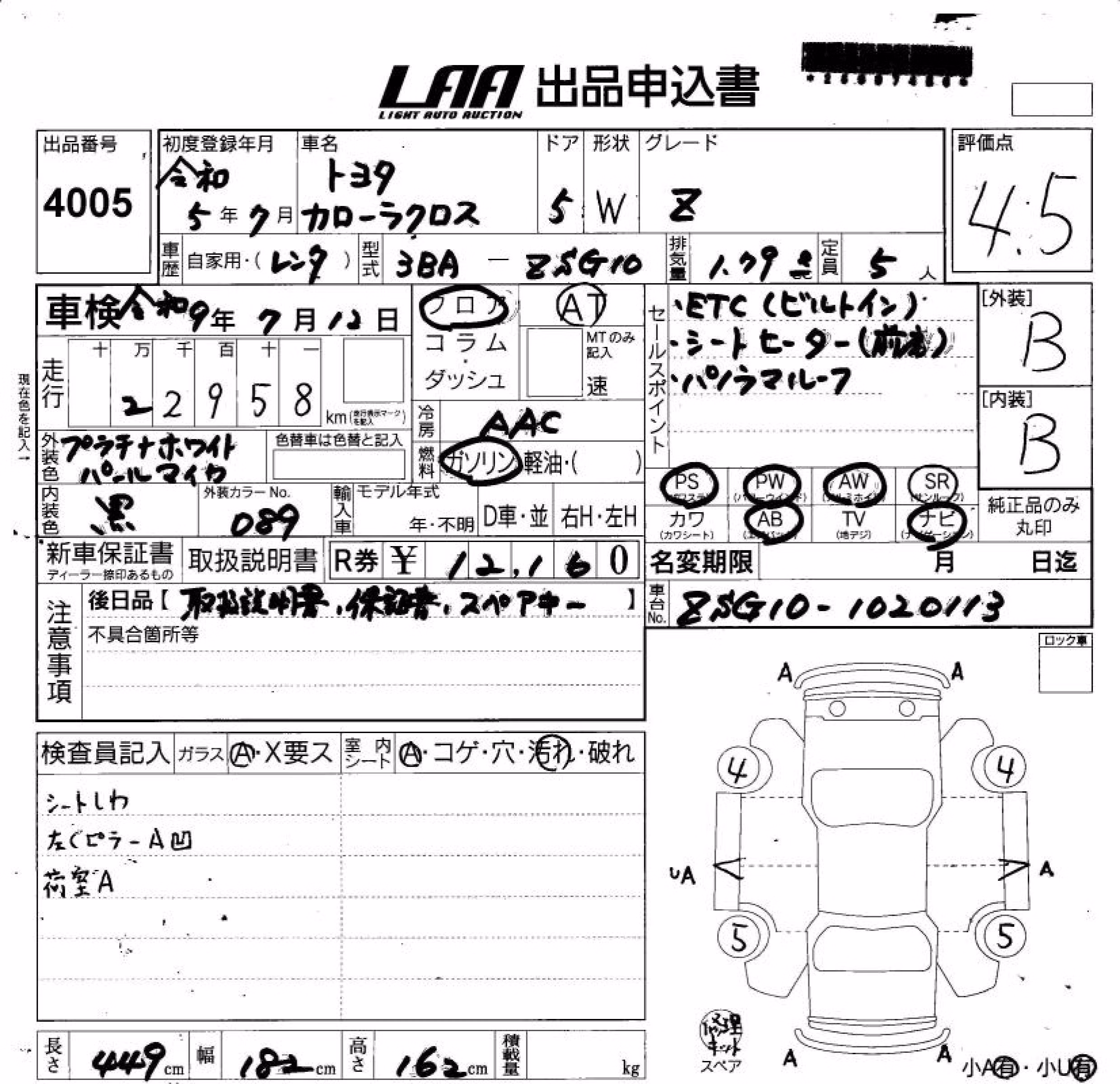 TOYOTA COROLLA CROSS