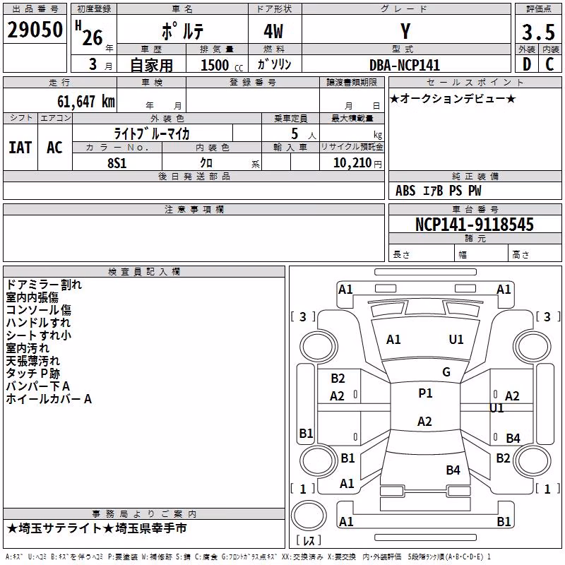 TOYOTA PORTE