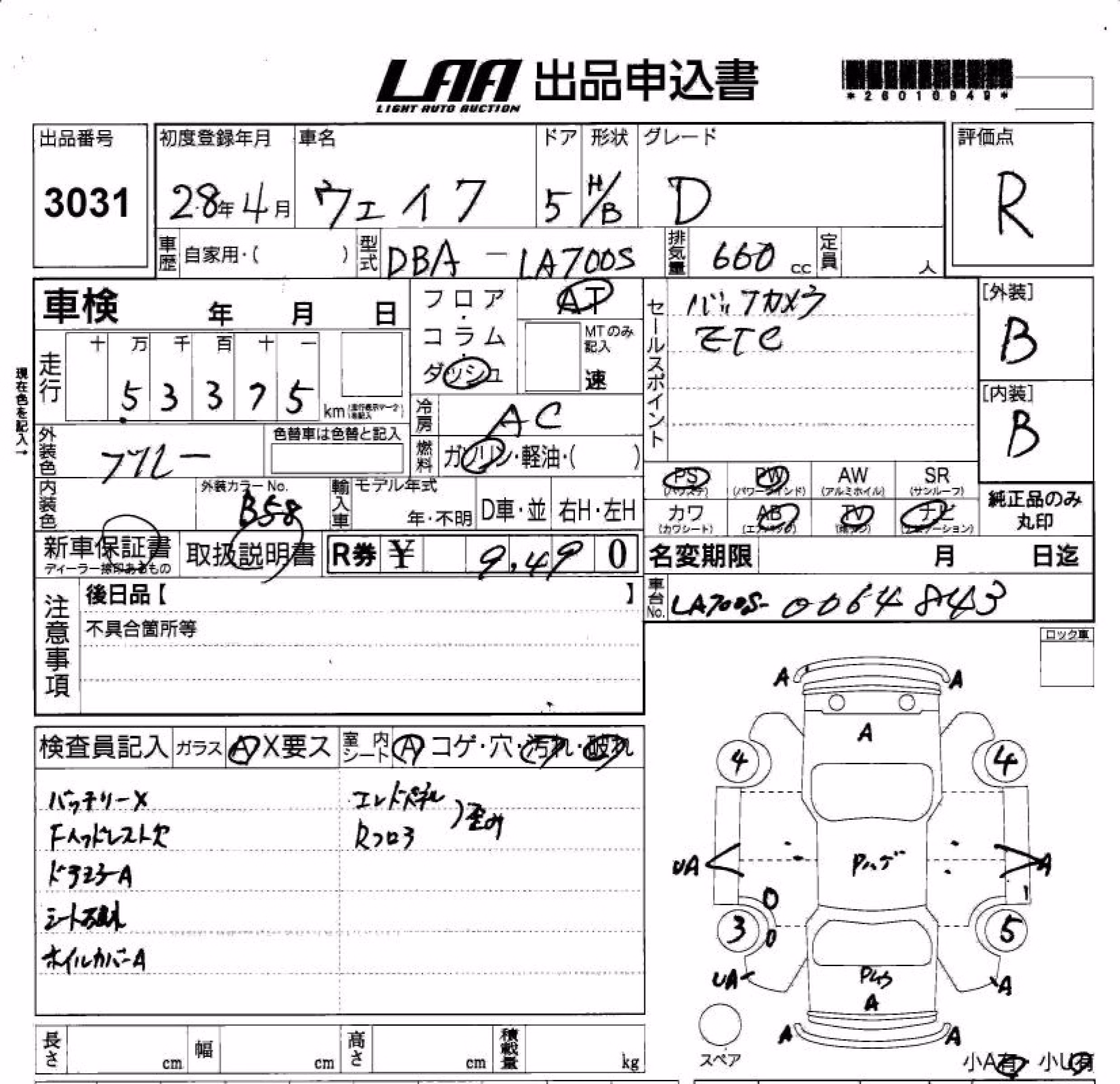 DAIHATSU WAKE