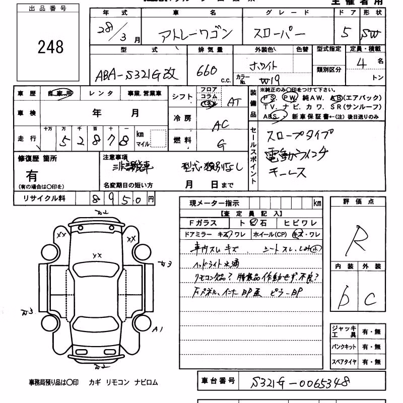 DAIHATSU ATRAI