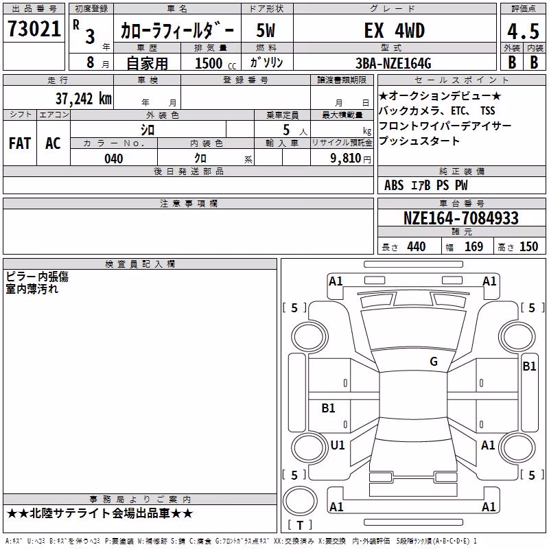 TOYOTA COROLLA FIELDER