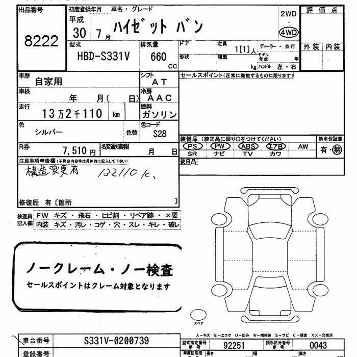 DAIHATSU HIJET
