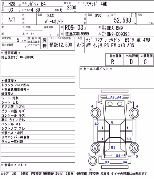 SUBARU LEGACY B4