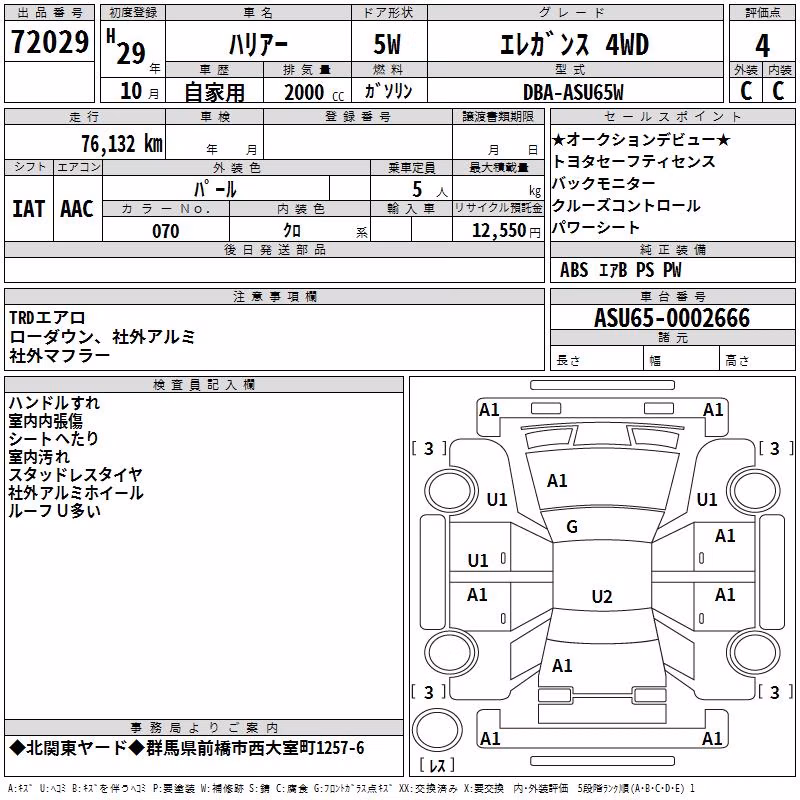 TOYOTA HARRIER